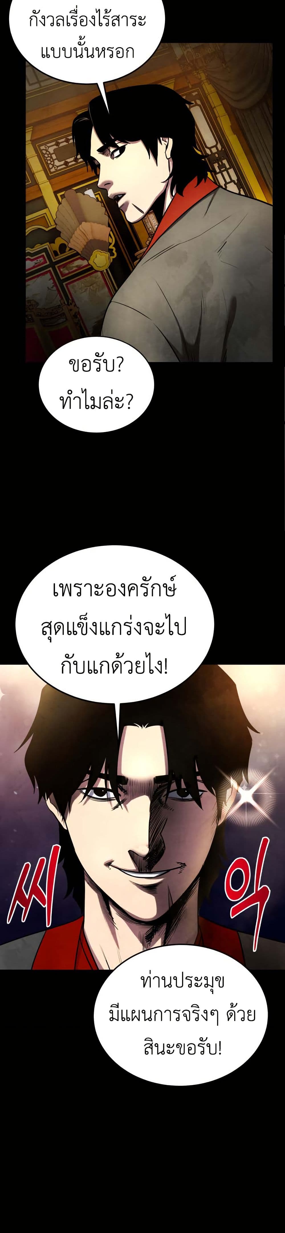 Guest Gun page 41