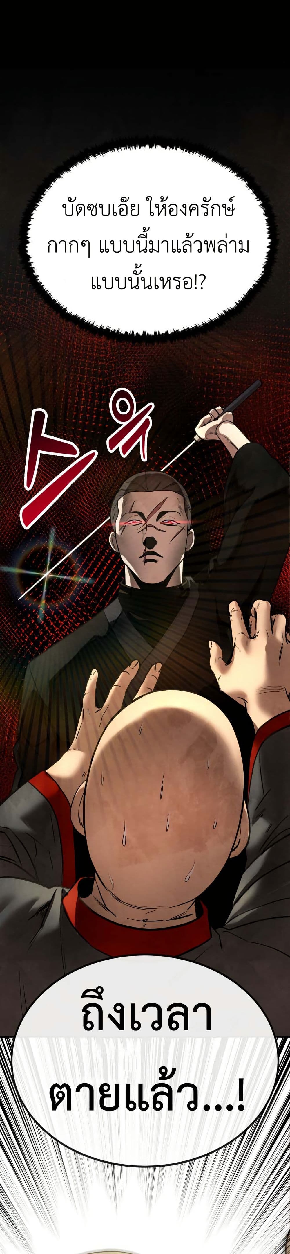Guest Gun page 42