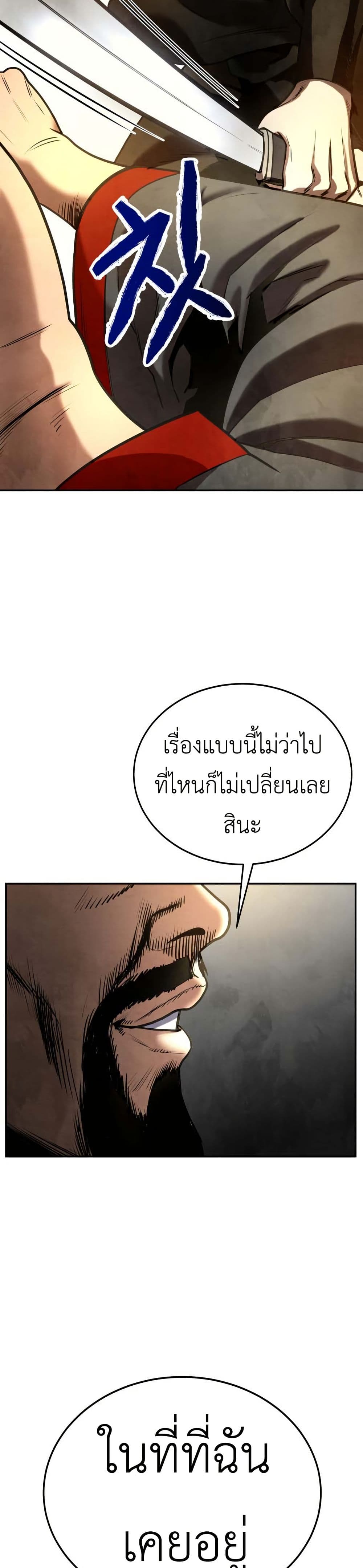 Guest Gun page 44