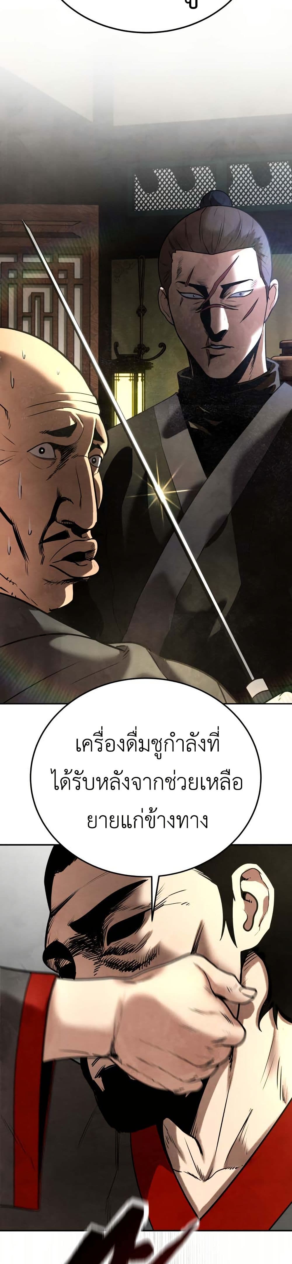 Guest Gun page 45