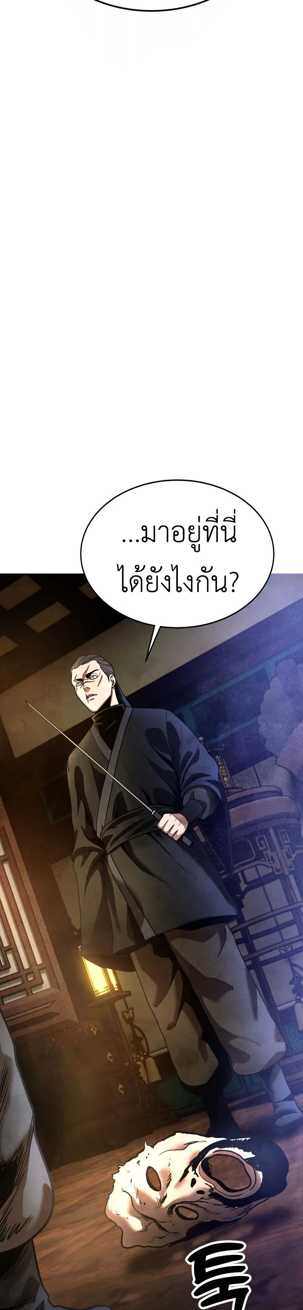 Guest Gun page 47