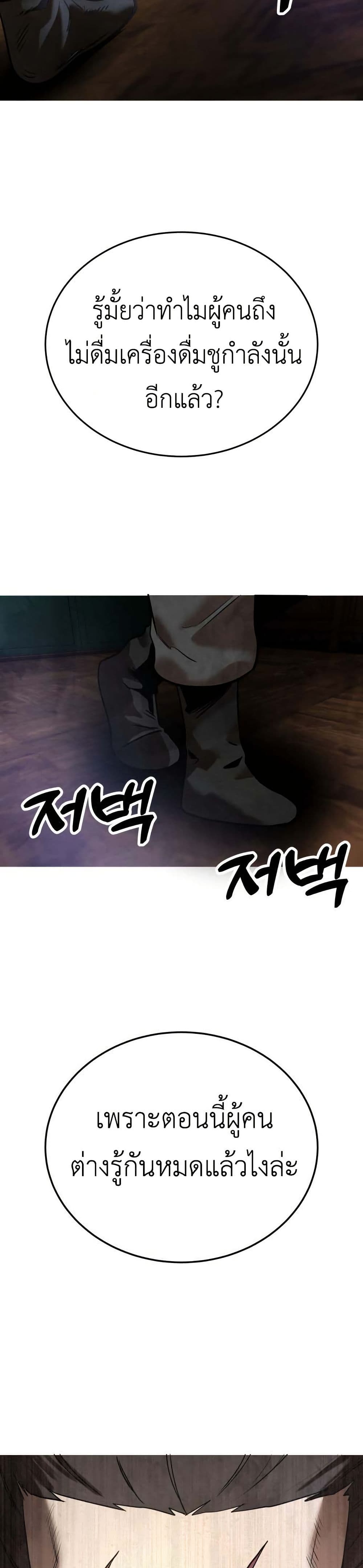 Guest Gun page 48