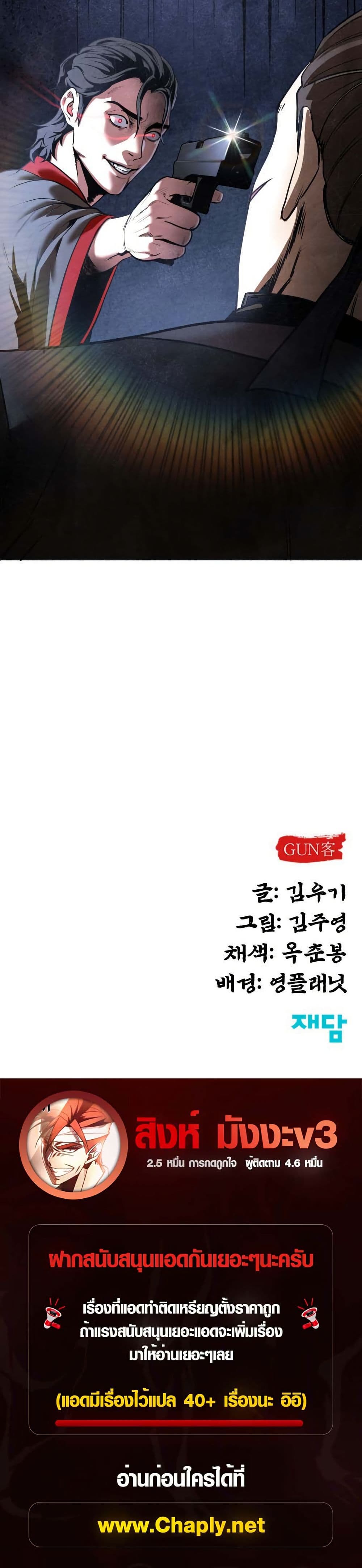 Guest Gun page 50