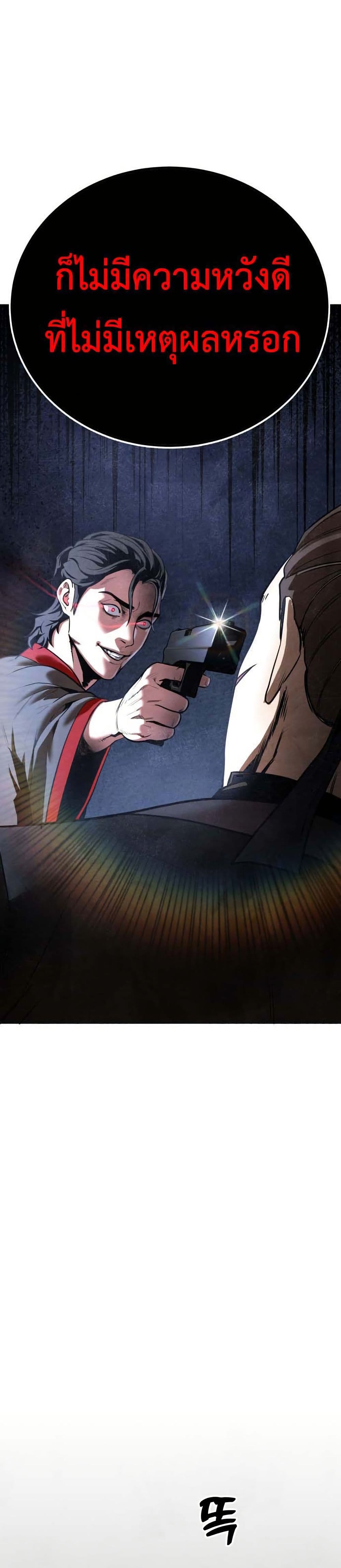 Guest Gun page 2