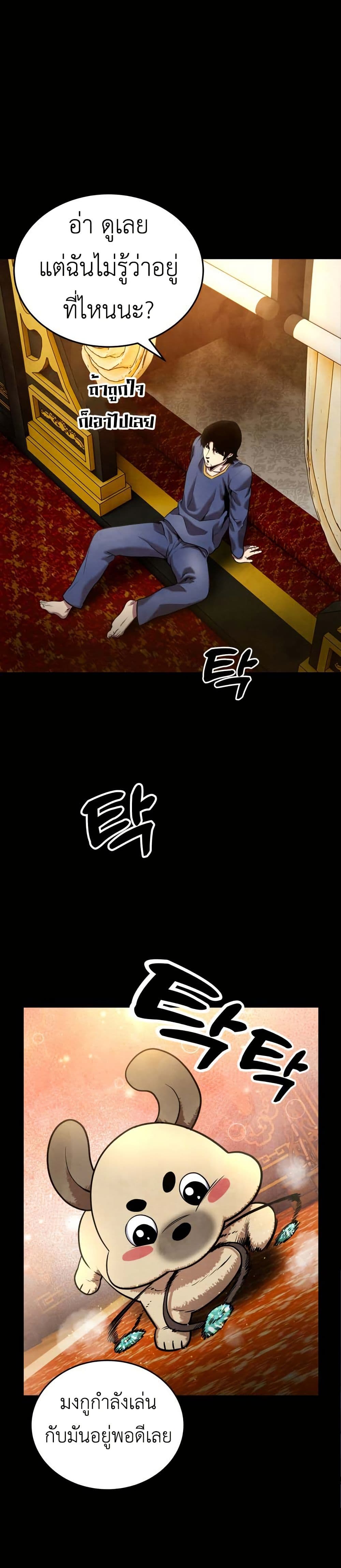 Guest Gun page 4