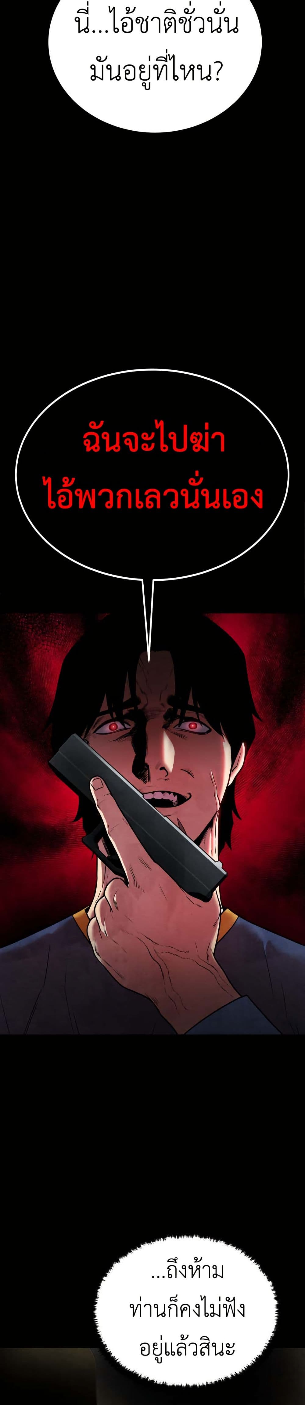 Guest Gun page 9