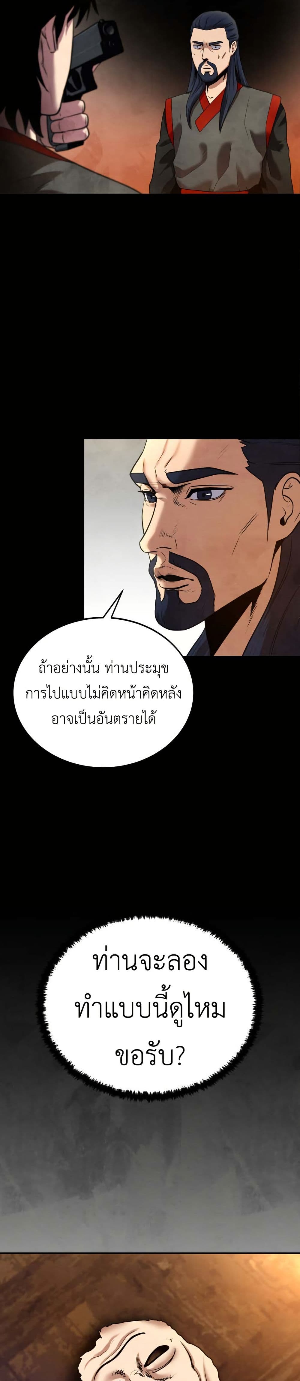 Guest Gun page 10
