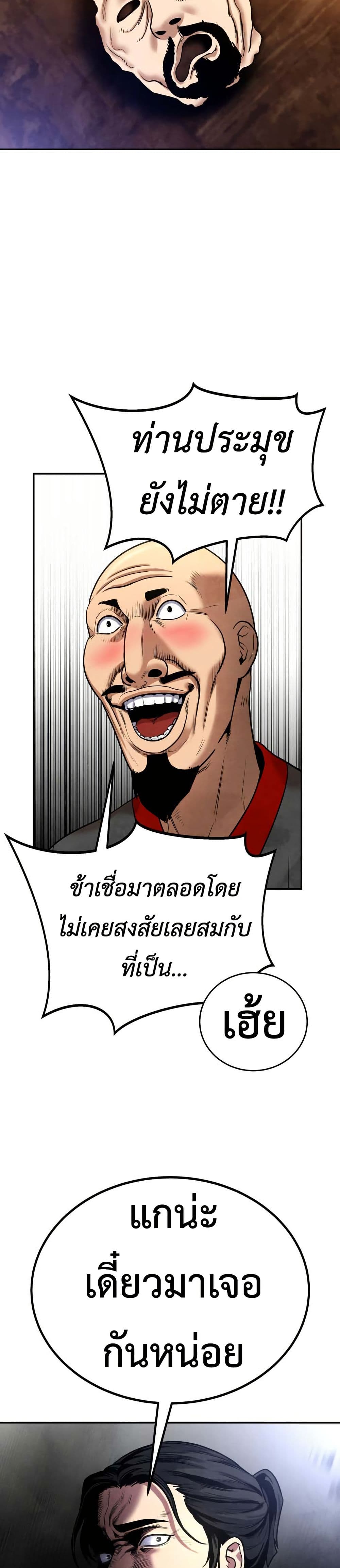 Guest Gun page 11