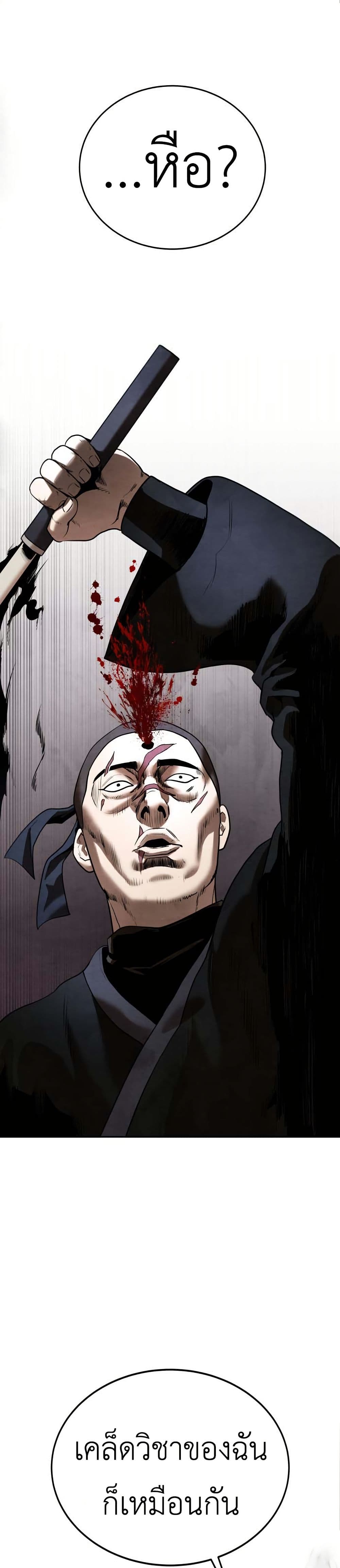 Guest Gun page 19