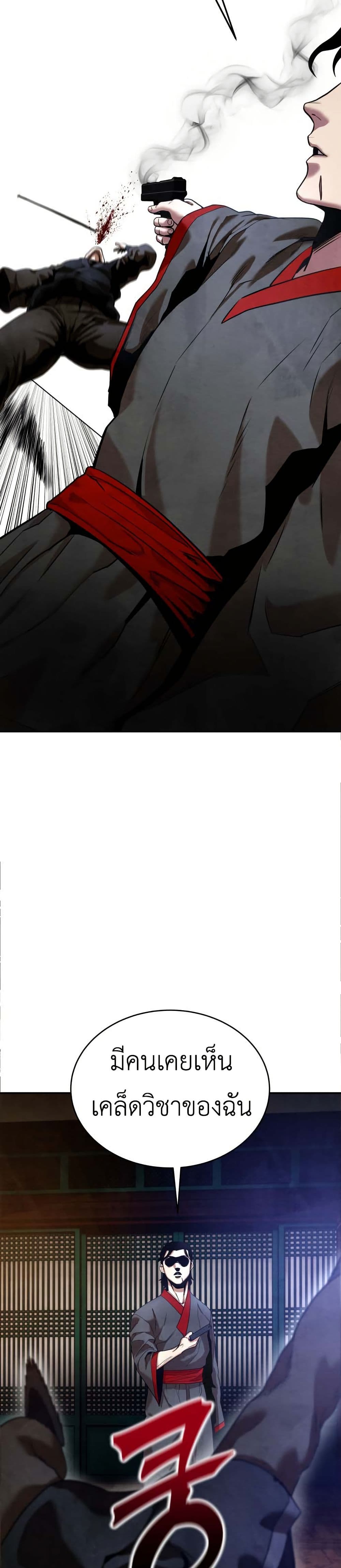 Guest Gun page 20