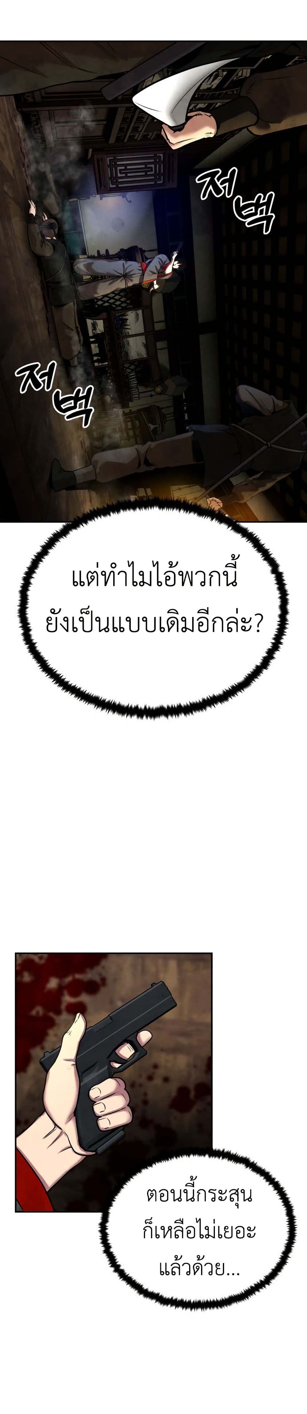 Guest Gun page 36