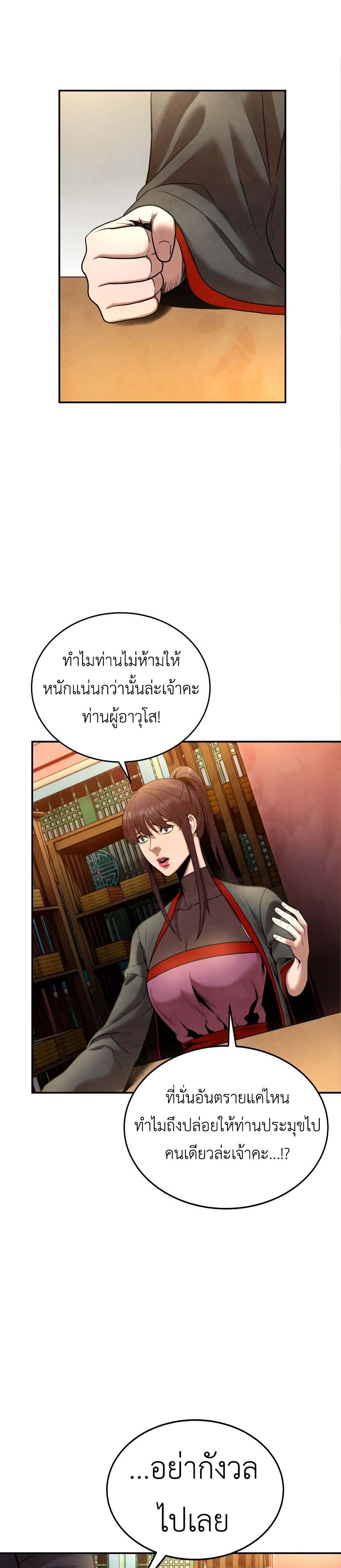 Guest Gun page 39