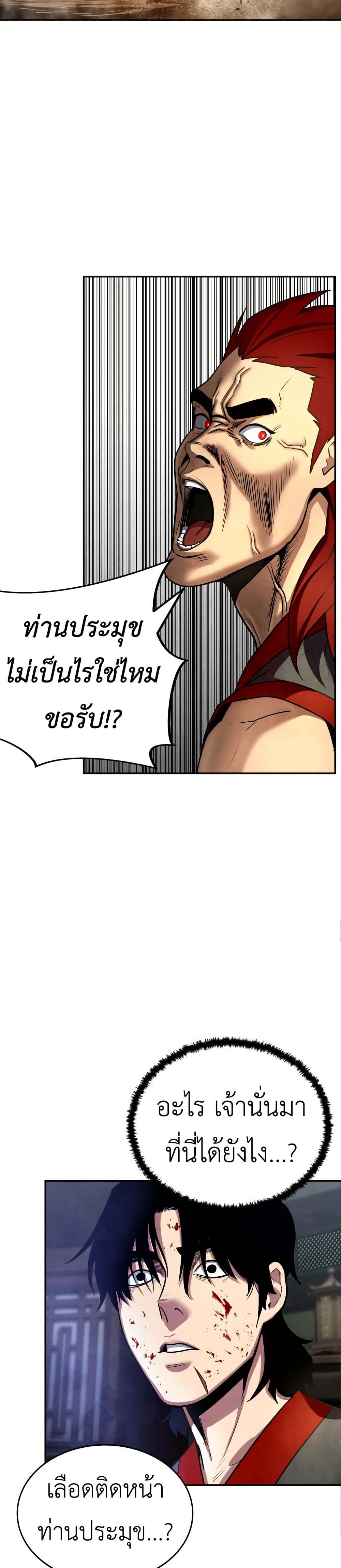 Guest Gun page 43