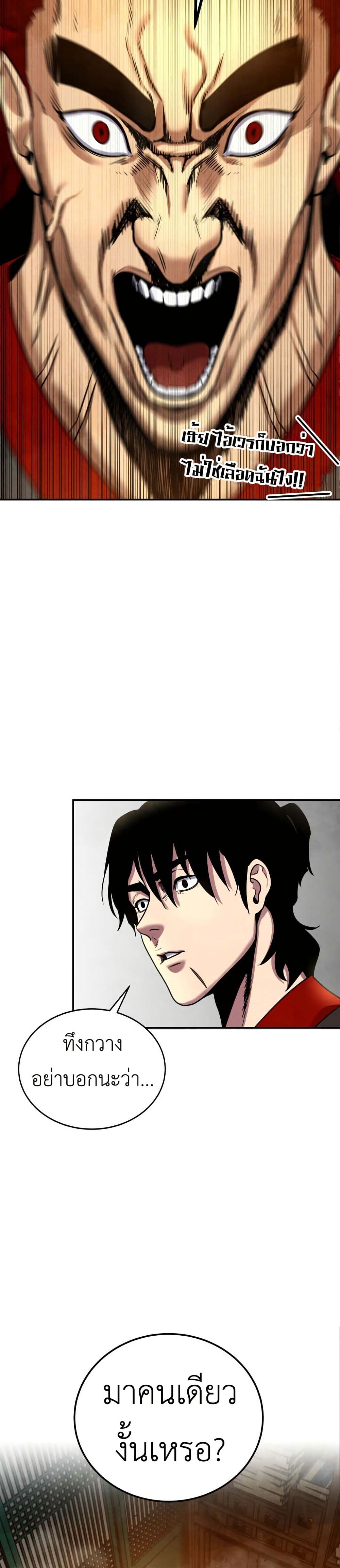 Guest Gun page 45