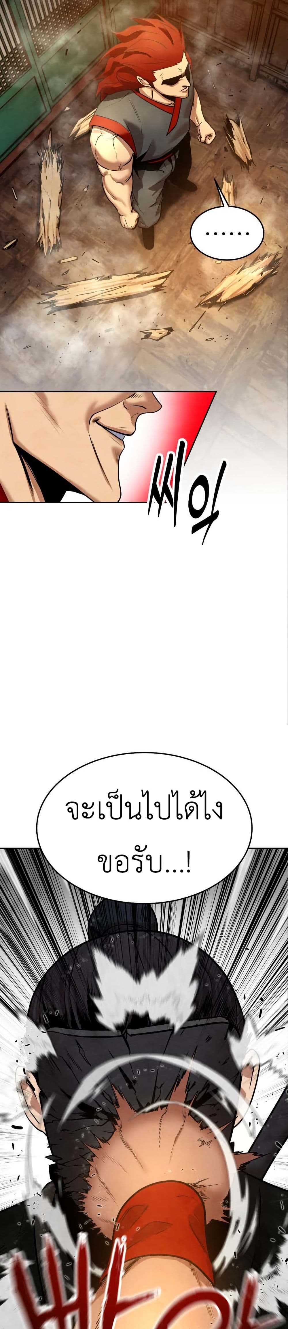 Guest Gun page 46