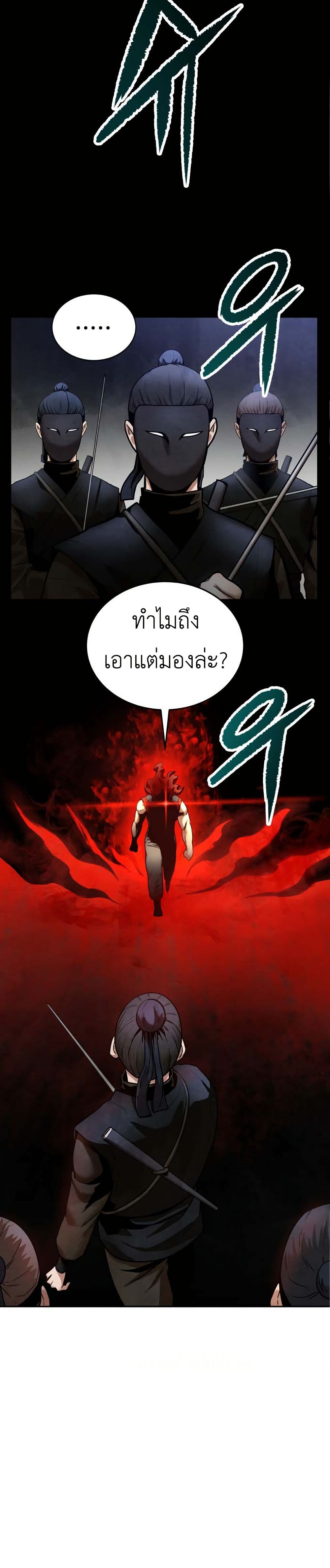 Guest Gun page 7