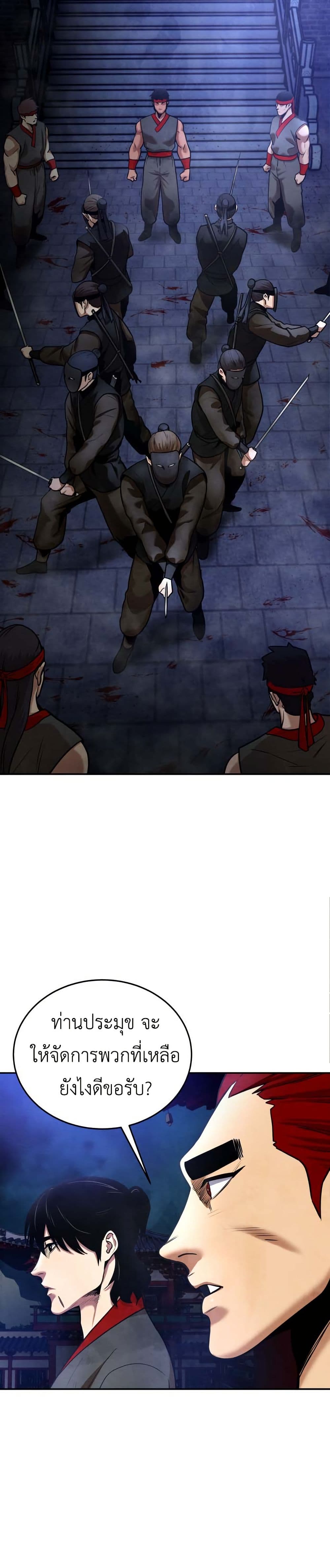 Guest Gun page 17