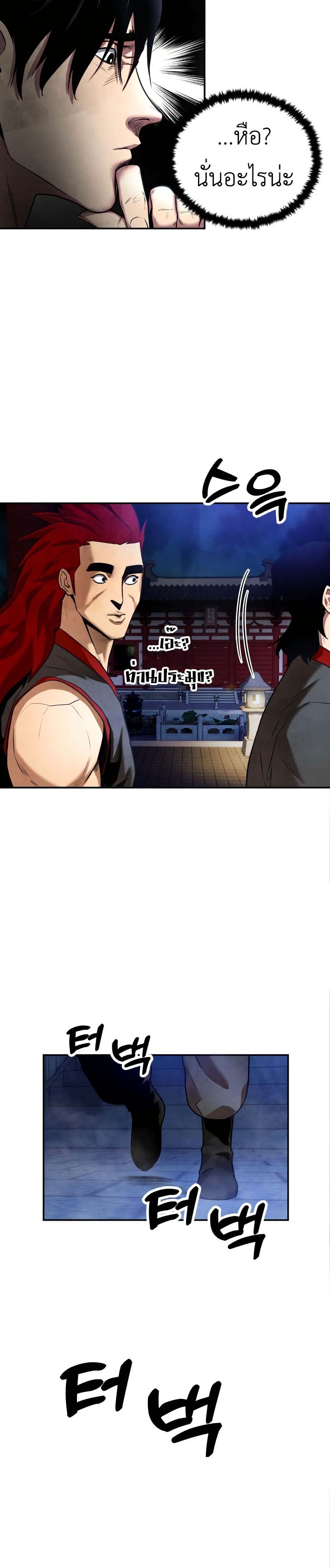 Guest Gun page 19