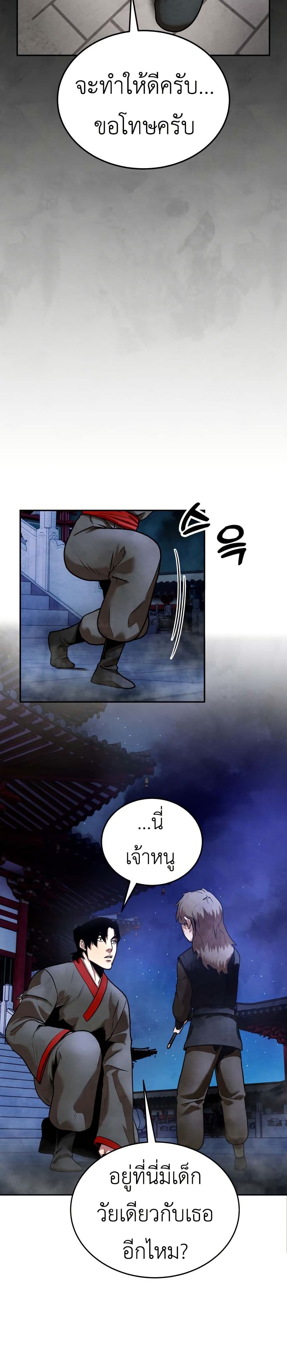 Guest Gun page 25