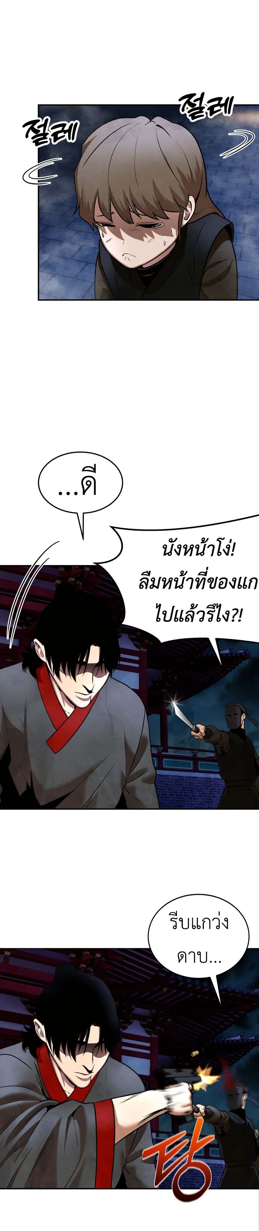 Guest Gun page 26