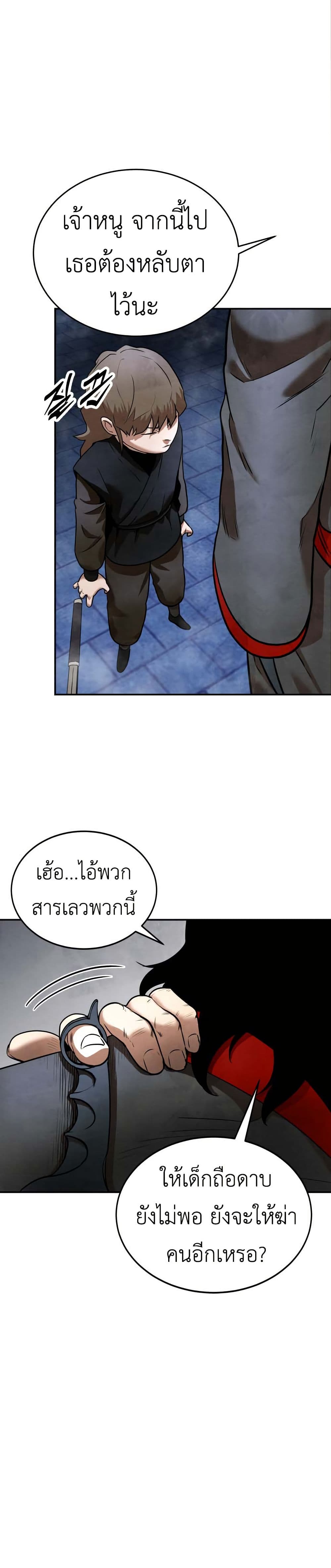 Guest Gun page 27