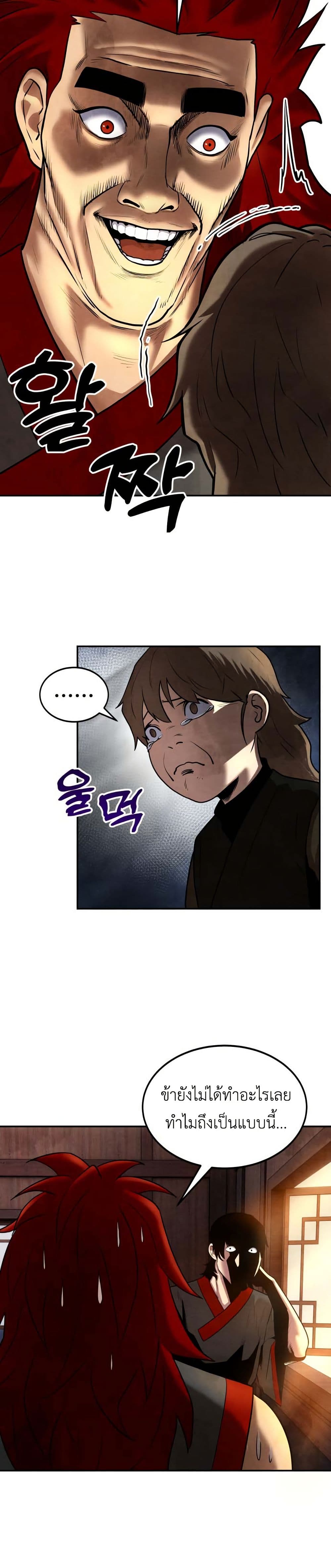 Guest Gun page 33