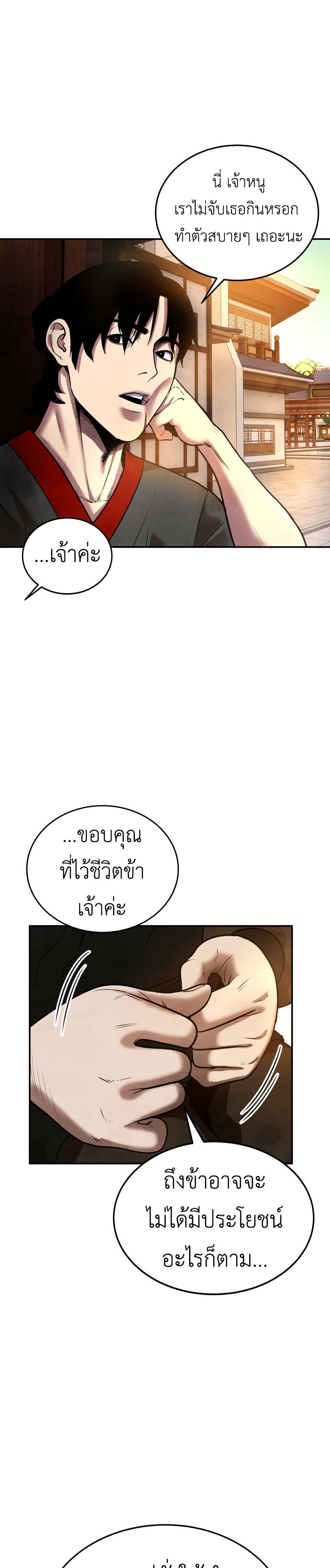 Guest Gun page 34