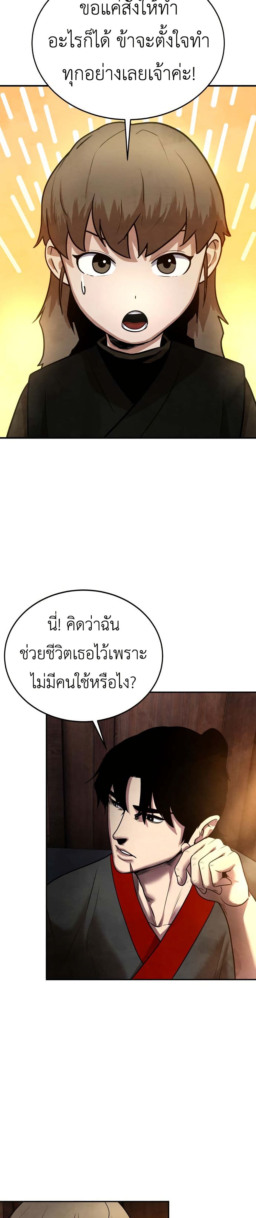 Guest Gun page 35