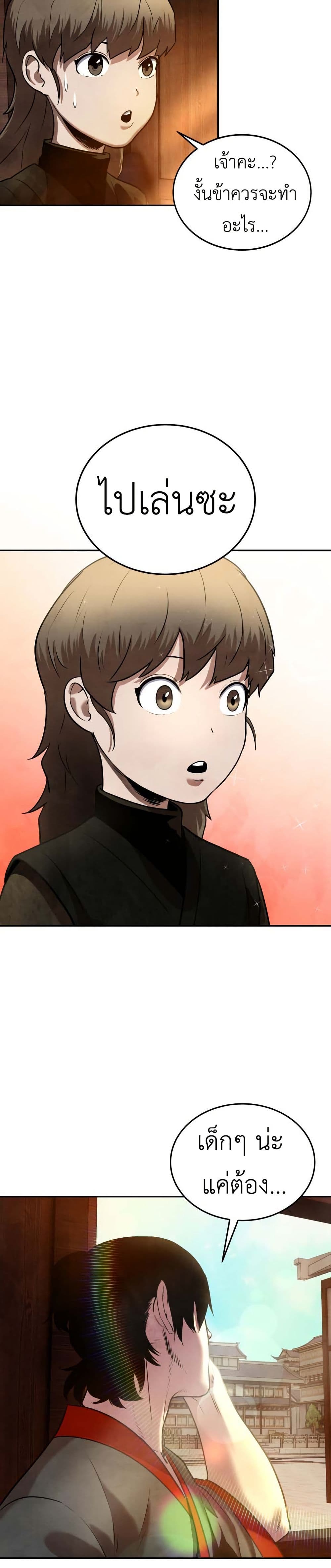 Guest Gun page 36