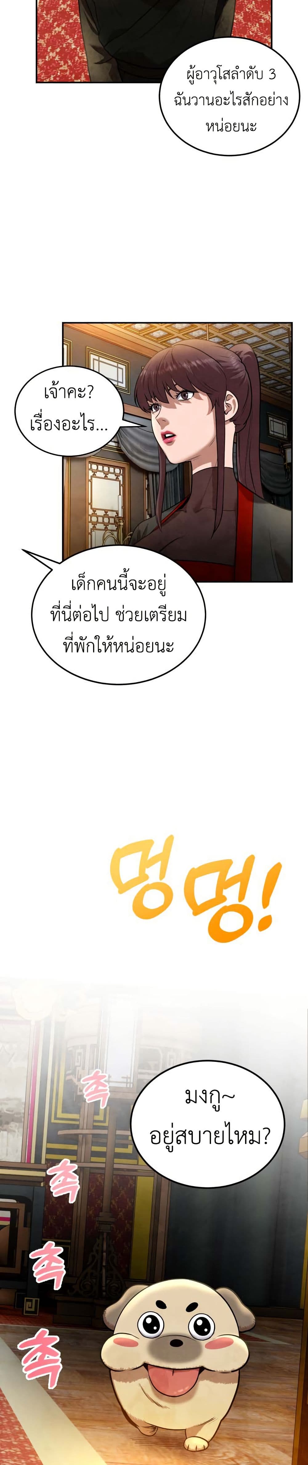 Guest Gun page 39