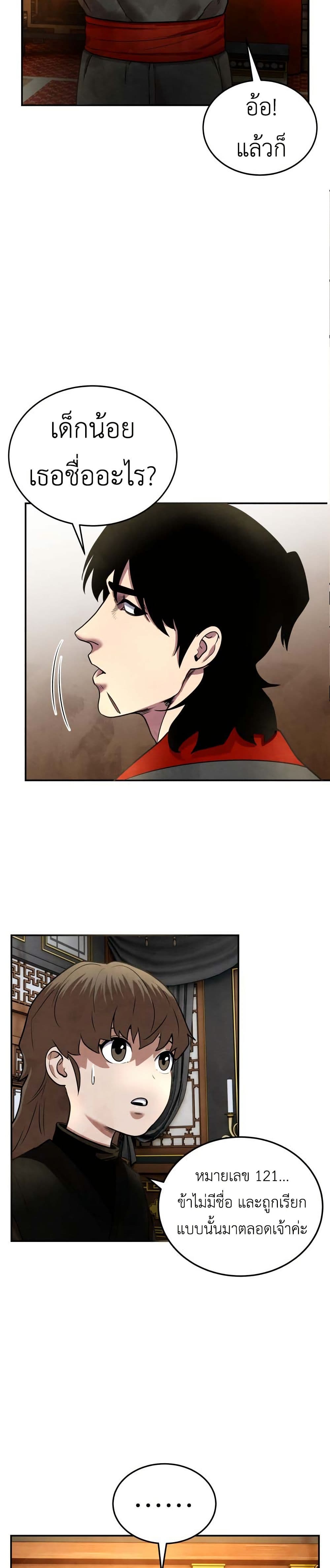 Guest Gun page 43