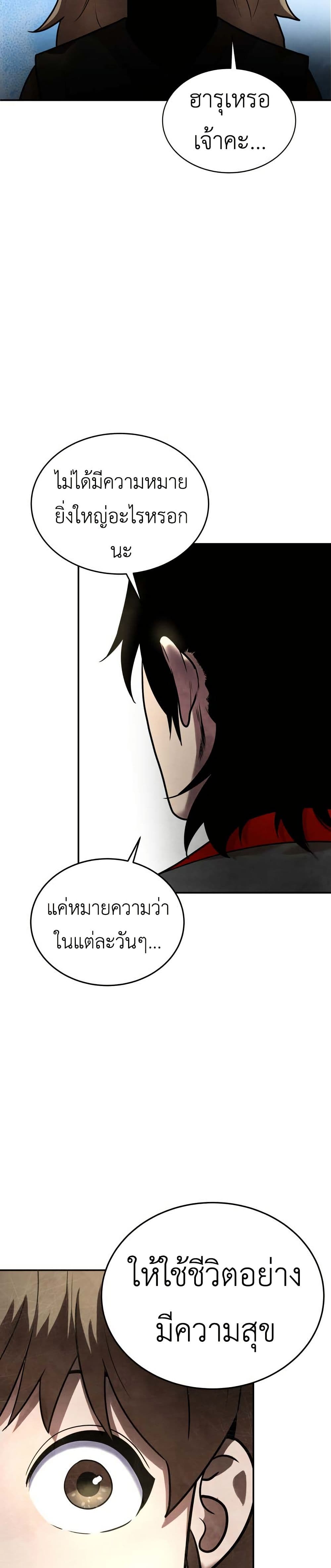 Guest Gun page 45