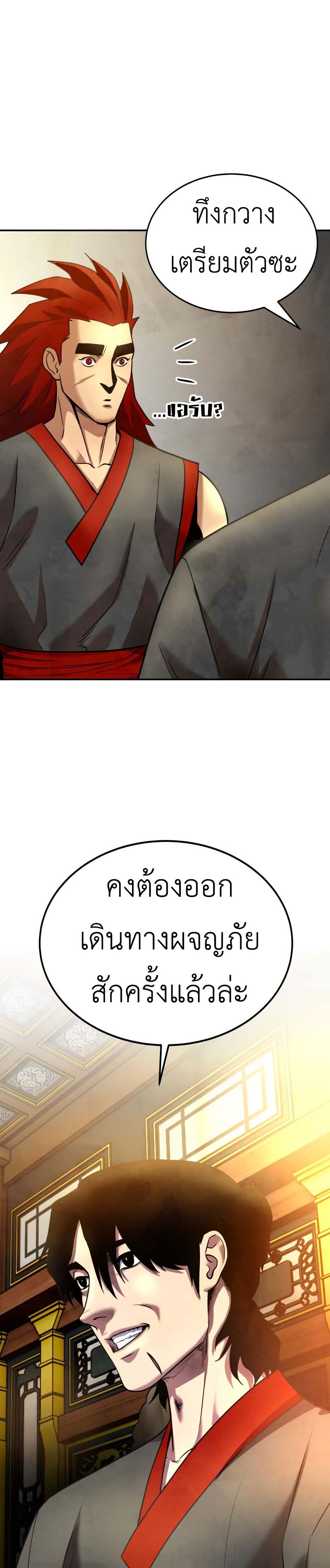 Guest Gun page 49