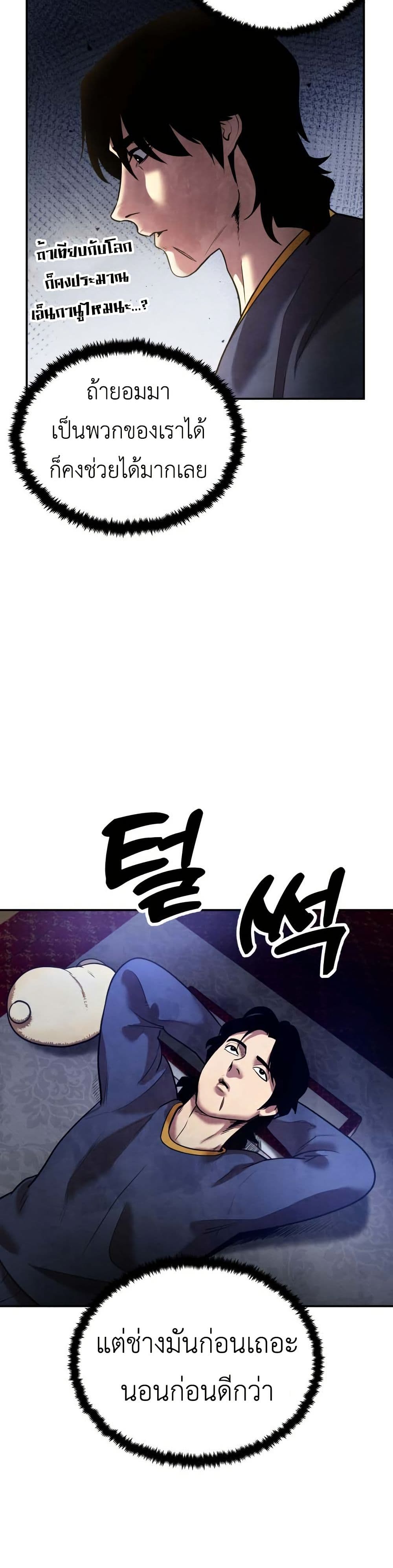 Guest Gun page 5