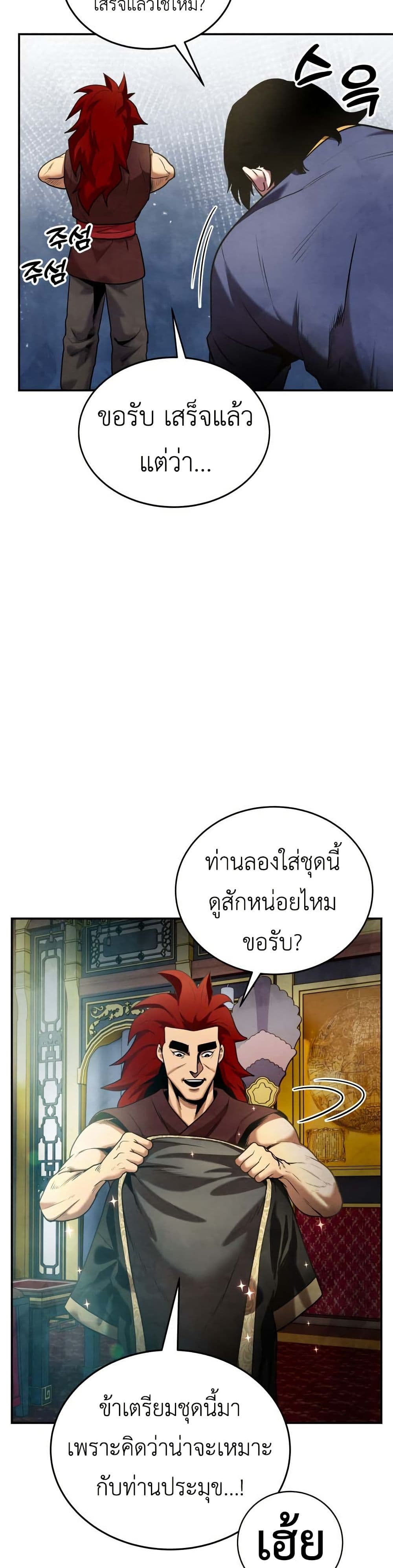 Guest Gun page 10
