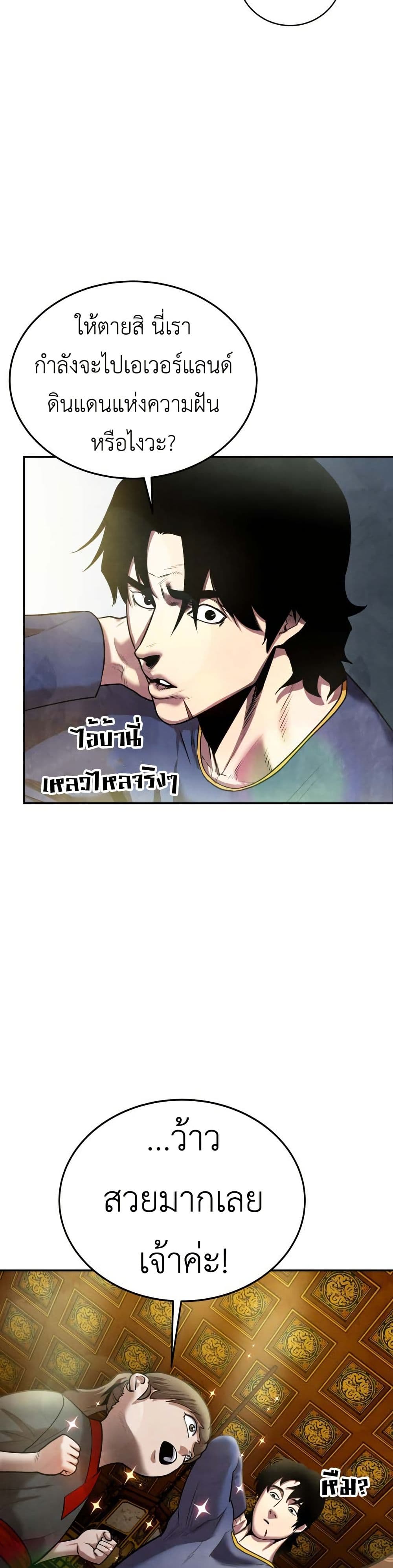 Guest Gun page 11