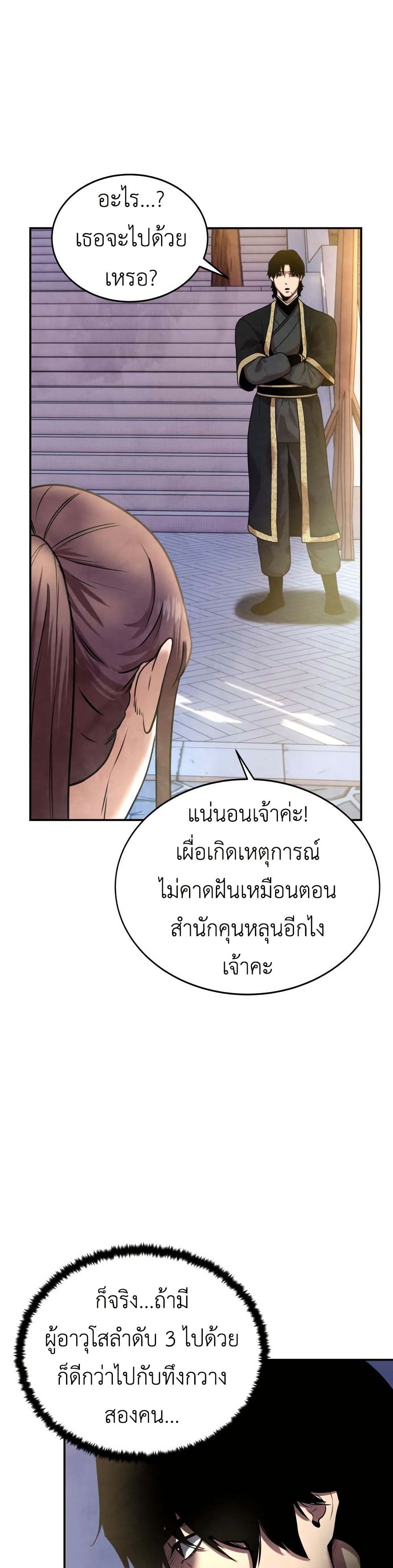 Guest Gun page 19