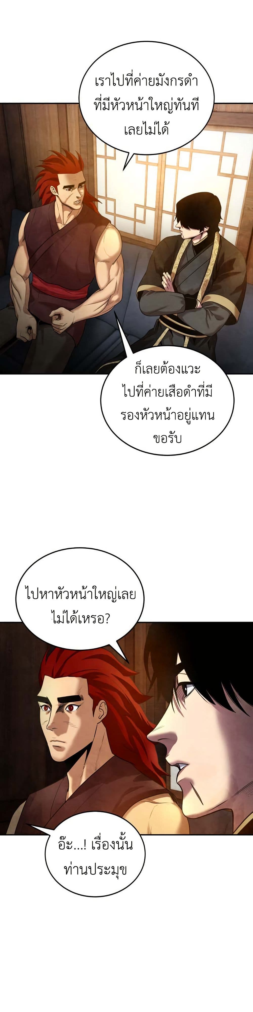 Guest Gun page 23