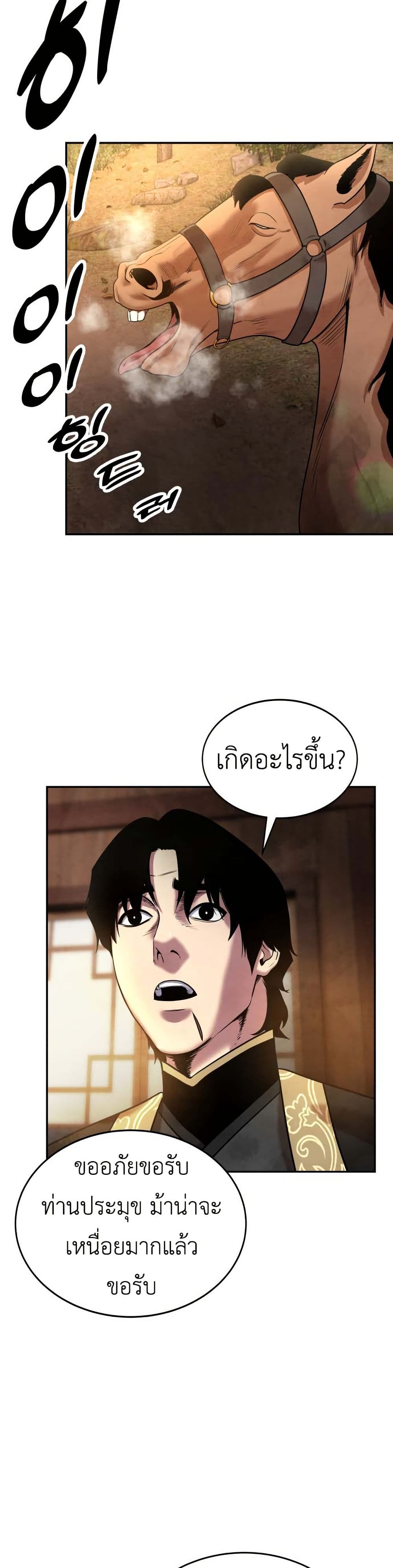 Guest Gun page 25