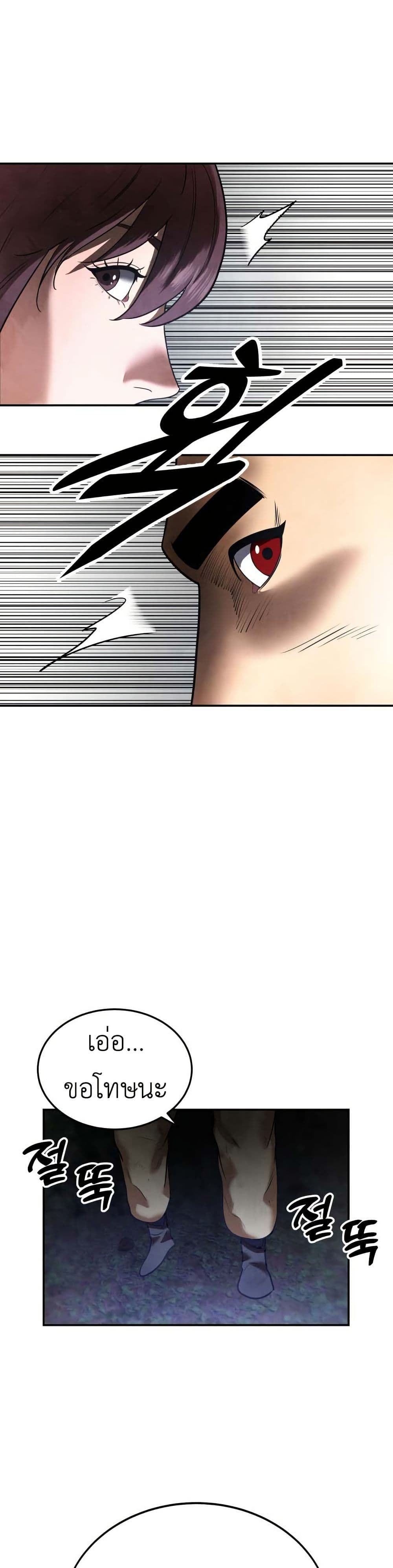 Guest Gun page 28