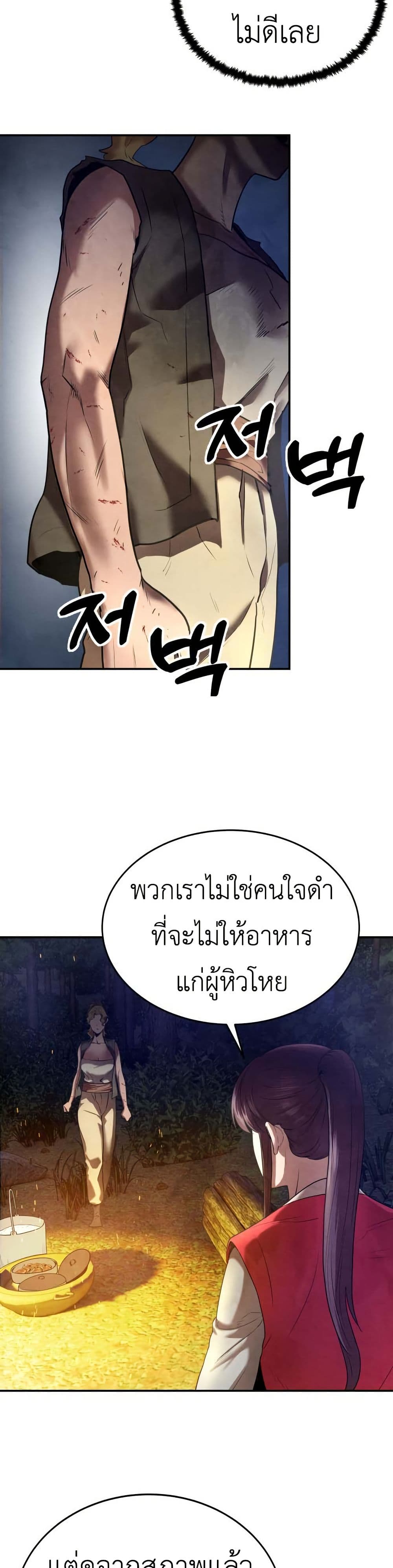 Guest Gun page 30