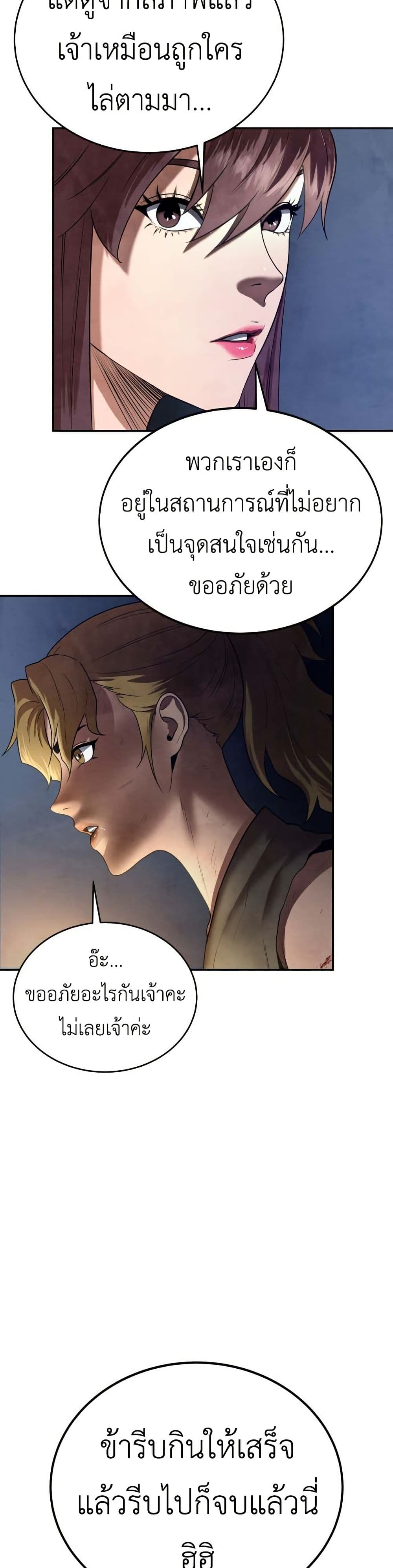 Guest Gun page 31