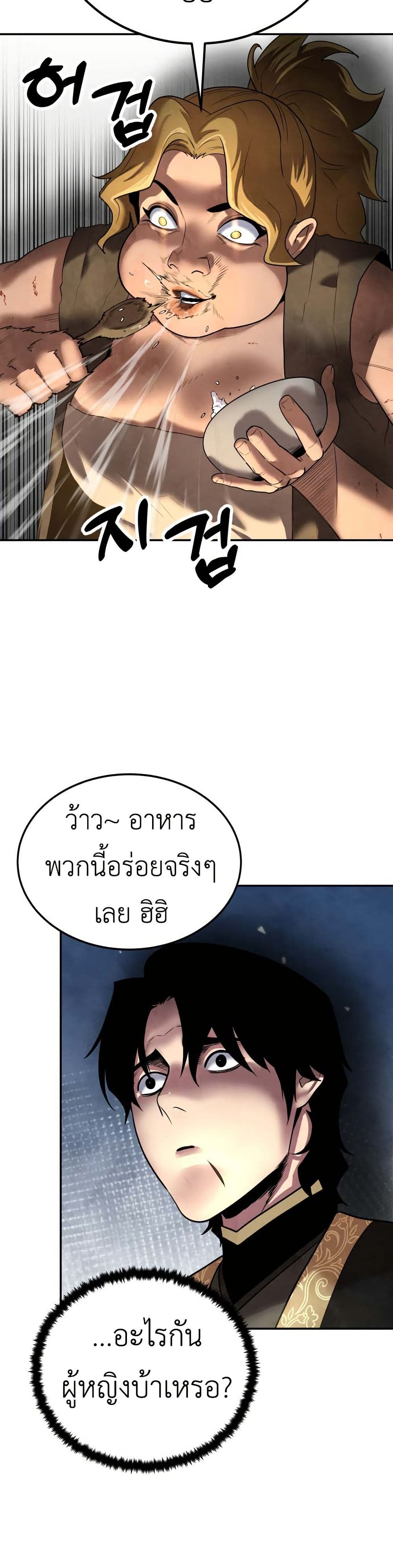 Guest Gun page 32