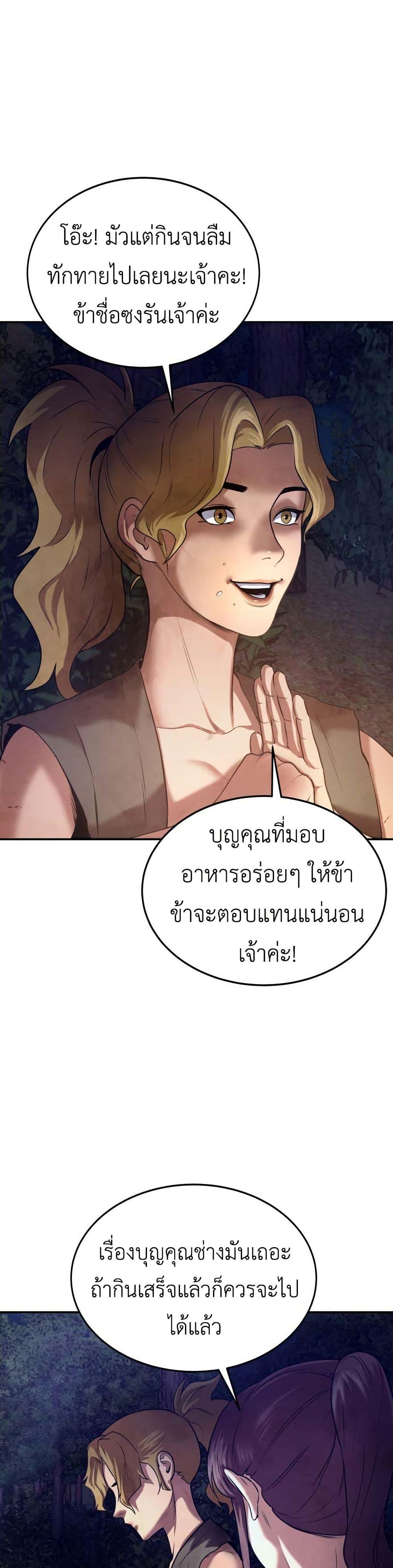 Guest Gun page 33