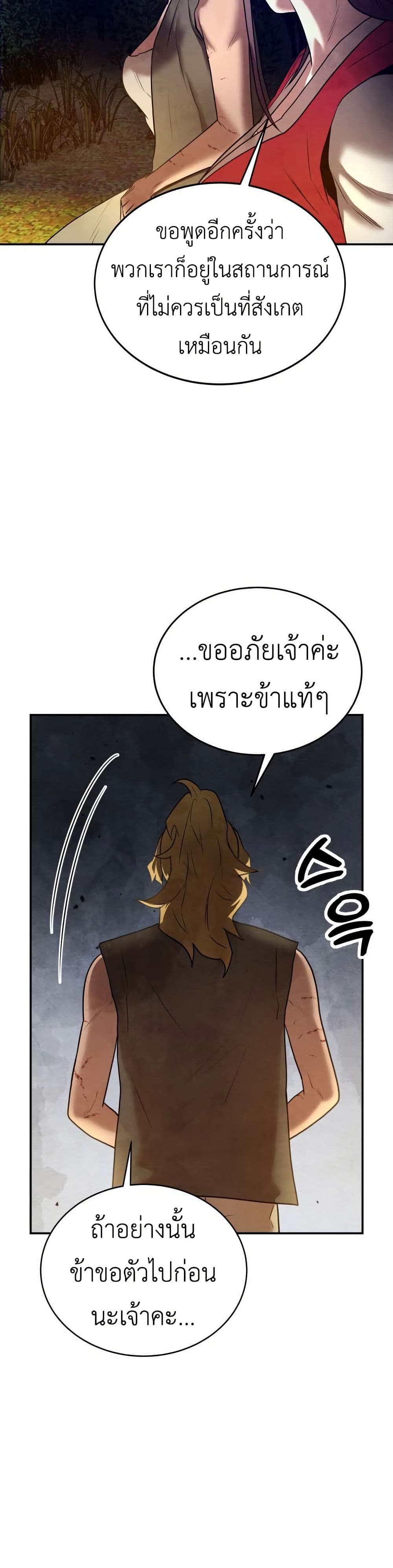 Guest Gun page 34
