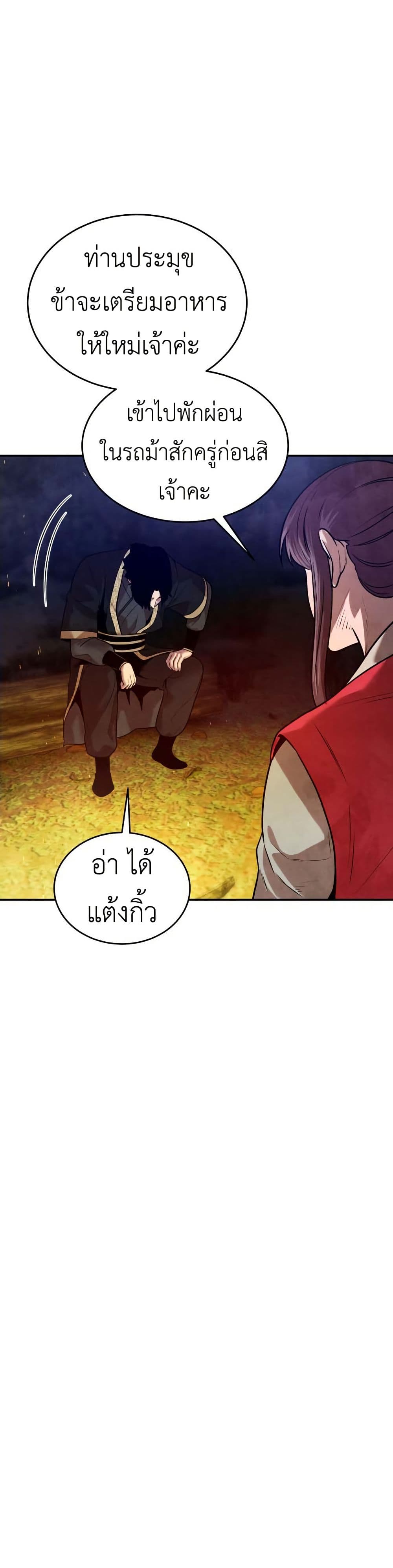 Guest Gun page 36