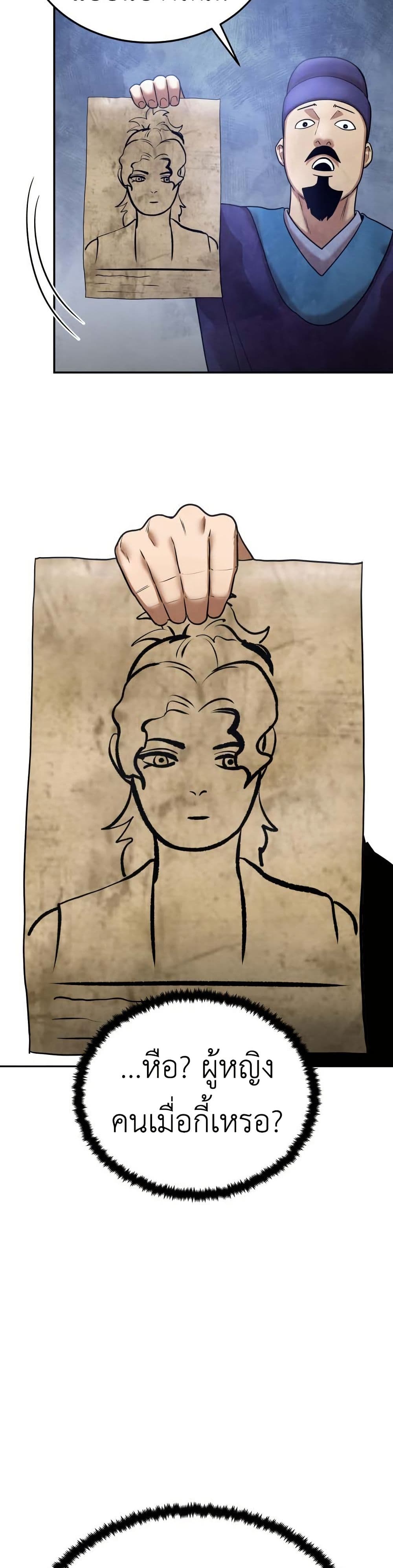 Guest Gun page 39