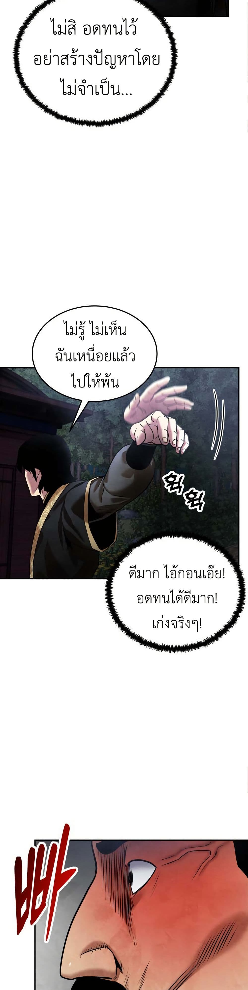 Guest Gun page 41