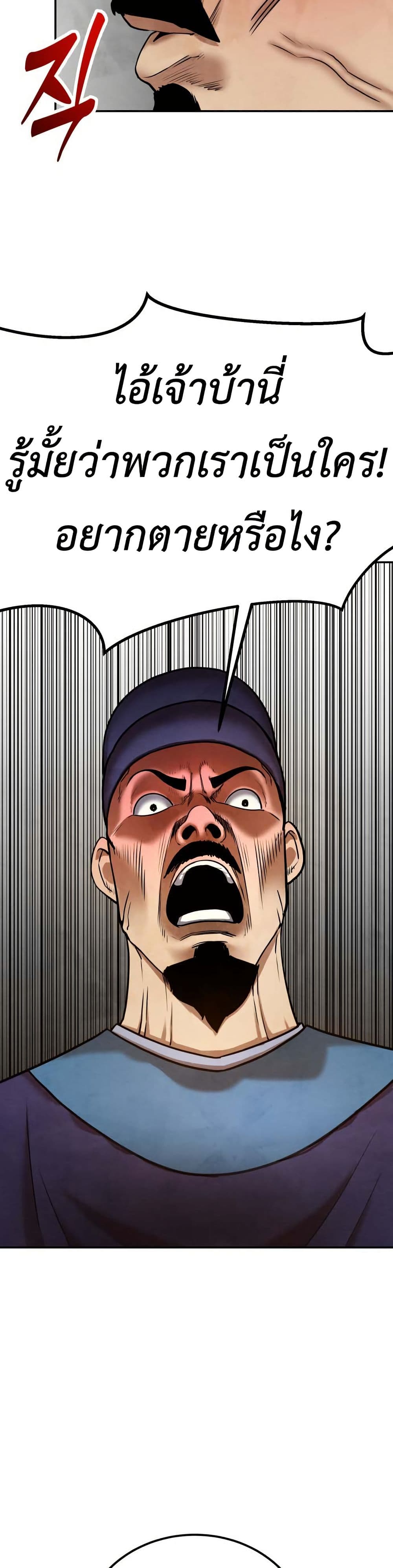 Guest Gun page 42
