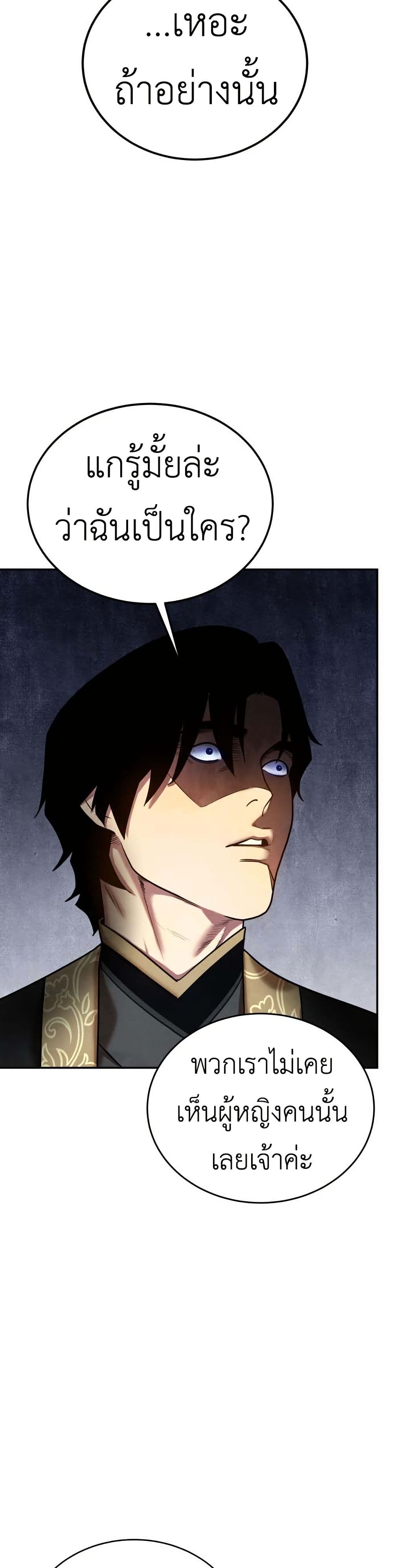 Guest Gun page 43